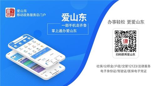 听民声解民忧 爱山东·你说我建问卷调研，邀您参与赢大奖与成果转化