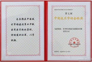 全球轨道交通行业最新动态与技术趋势