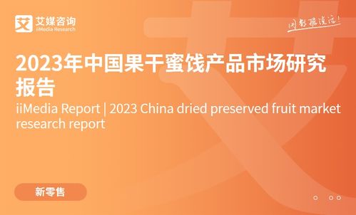 《2023-2024年中国酒类行业发展状况与竞争态势分析报告》成果转让公告