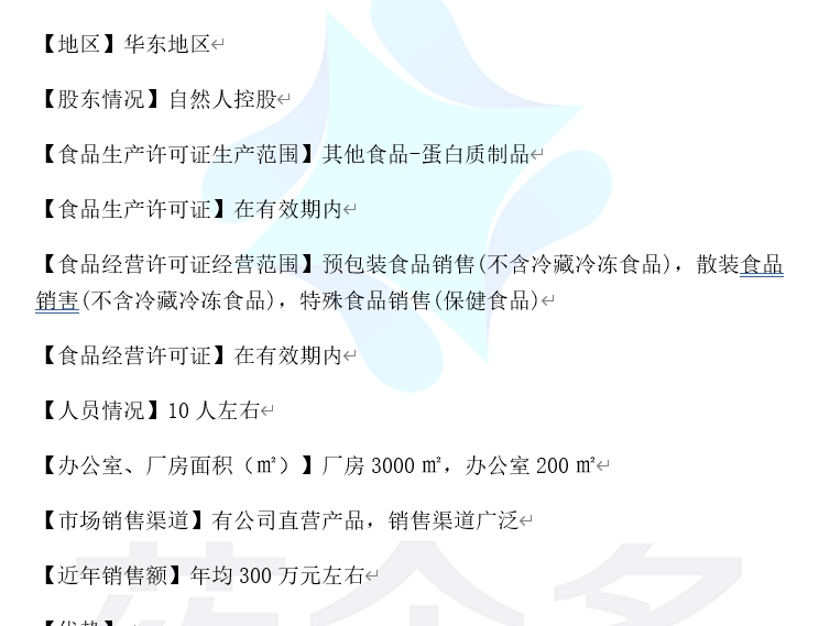 华东地区保健食品生产企业股权及技术成果转让操作指南与市场分析