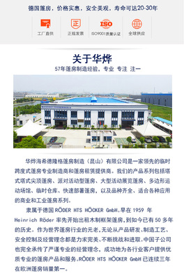 德国双层篷房 用卓越品质定义专业展览空间——华烨篷房技术解析