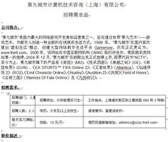 第九城市计算机基础软件中心实习生招募，深耕技术咨询新视角